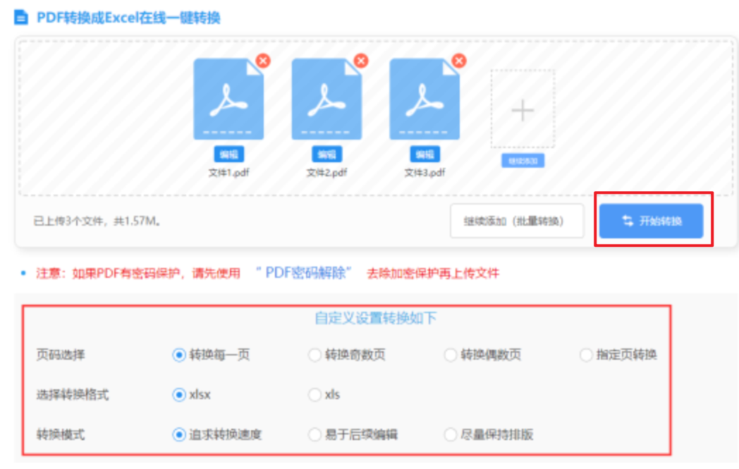 九州平台官方网址旧版下载地址使用讲解 - 开始转换