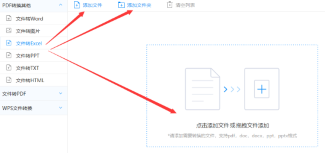 九州平台官方网址旧版下载地址使用讲解 - 选择文件格式